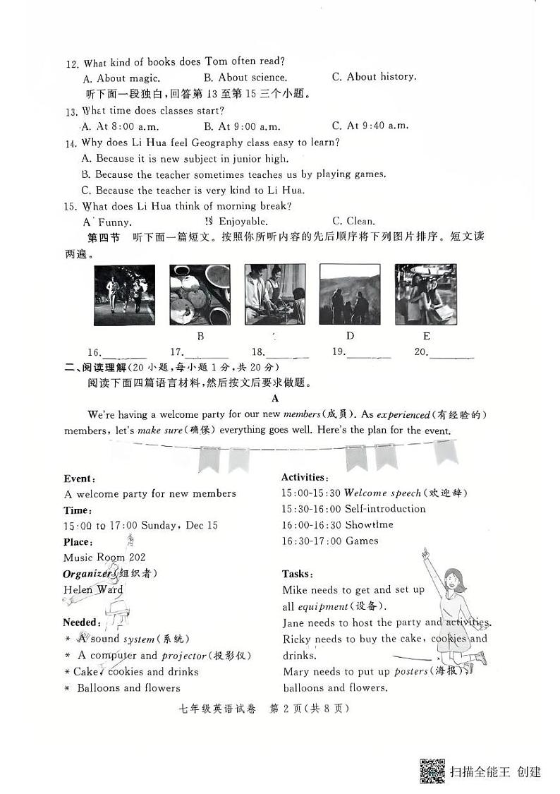 河南省郑州市二七区2024-2025学年七年级上学期1月期末英语试题第2页