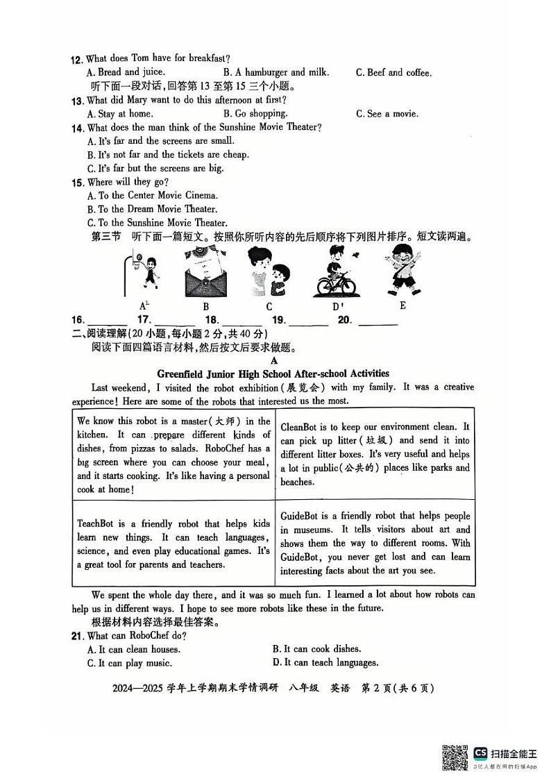 河南省郑州市荥阳市2024-2025学年上学期八年级英语期末试卷第2页