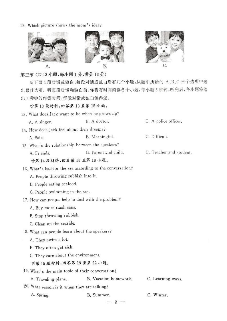 湖北省武汉市江汉区2024-2025学年八年级上学期1月期末考试英语试卷第2页