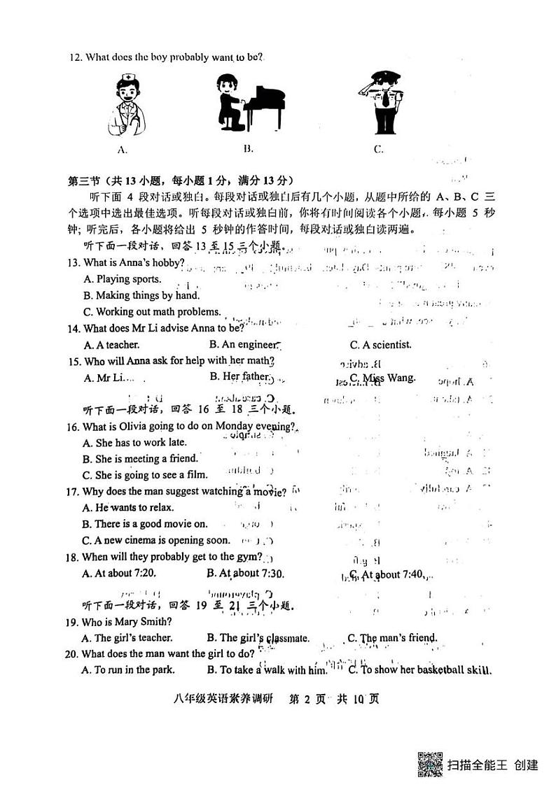 湖北省武汉市武昌区2024-2025学年八年级上学期英语期末试卷第2页