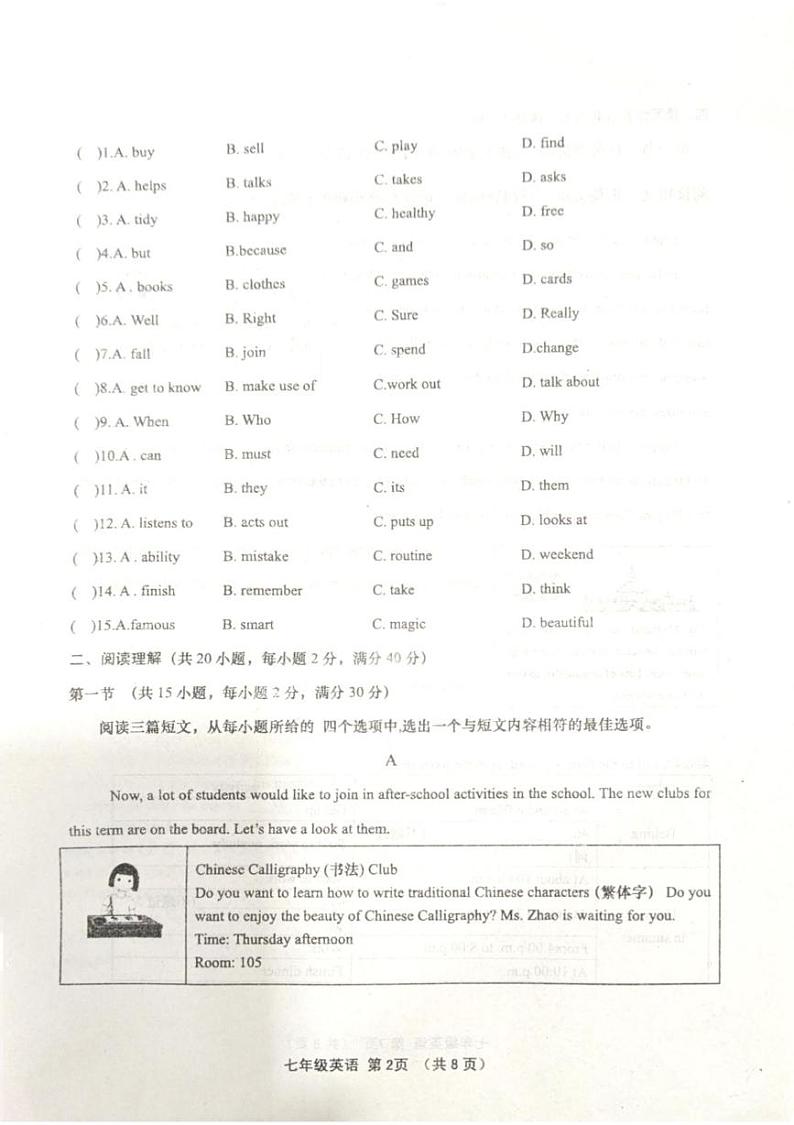 湖北省孝感市孝昌县2024-2025学年七年级上学期1月期末考试英语试题第2页