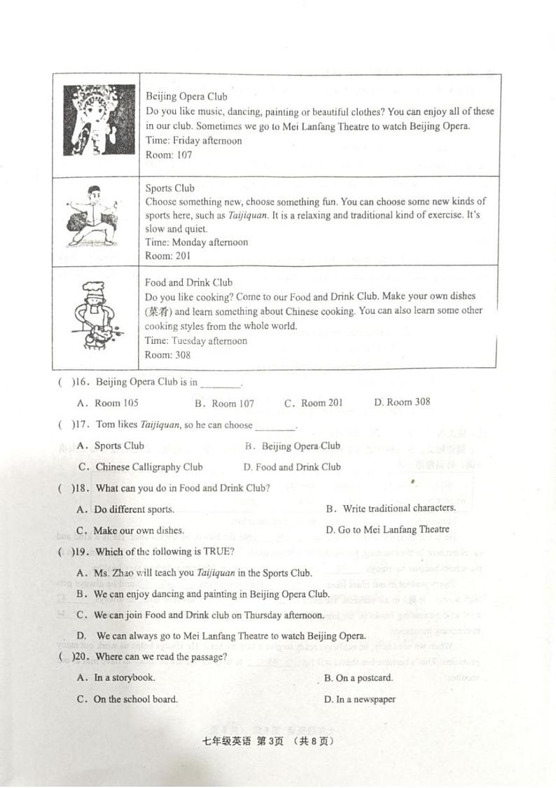 湖北省孝感市孝昌县2024-2025学年七年级上学期1月期末考试英语试题第3页