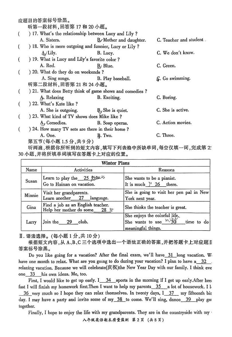 重庆市开州区2024-2025学年八年级上学期期末质量监测英语试题第2页