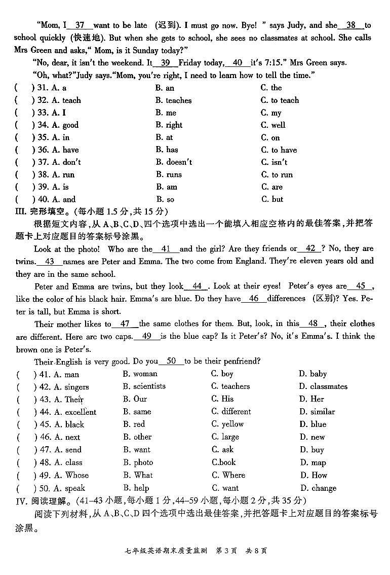 重庆市开州区2024-2025学年七年级上学期期末质量监测英语试题第3页