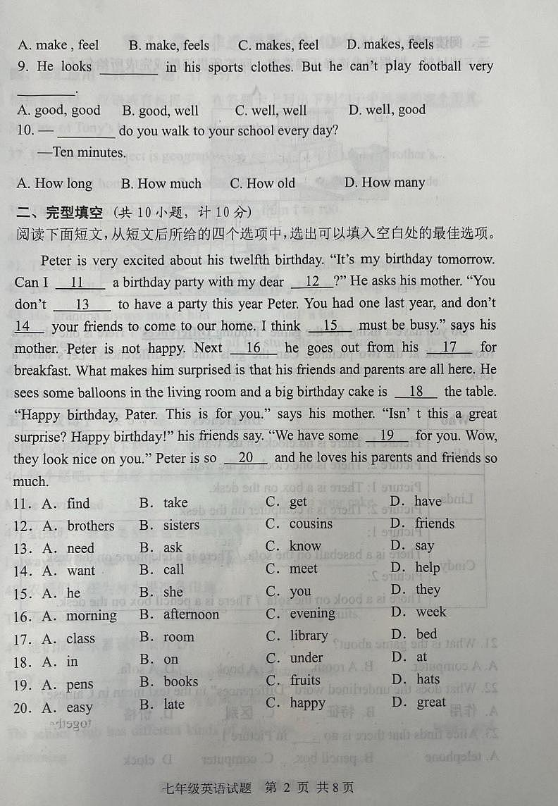 山东省日照市五莲县2024-2025学年七年级上学期1月期末英语试题第2页