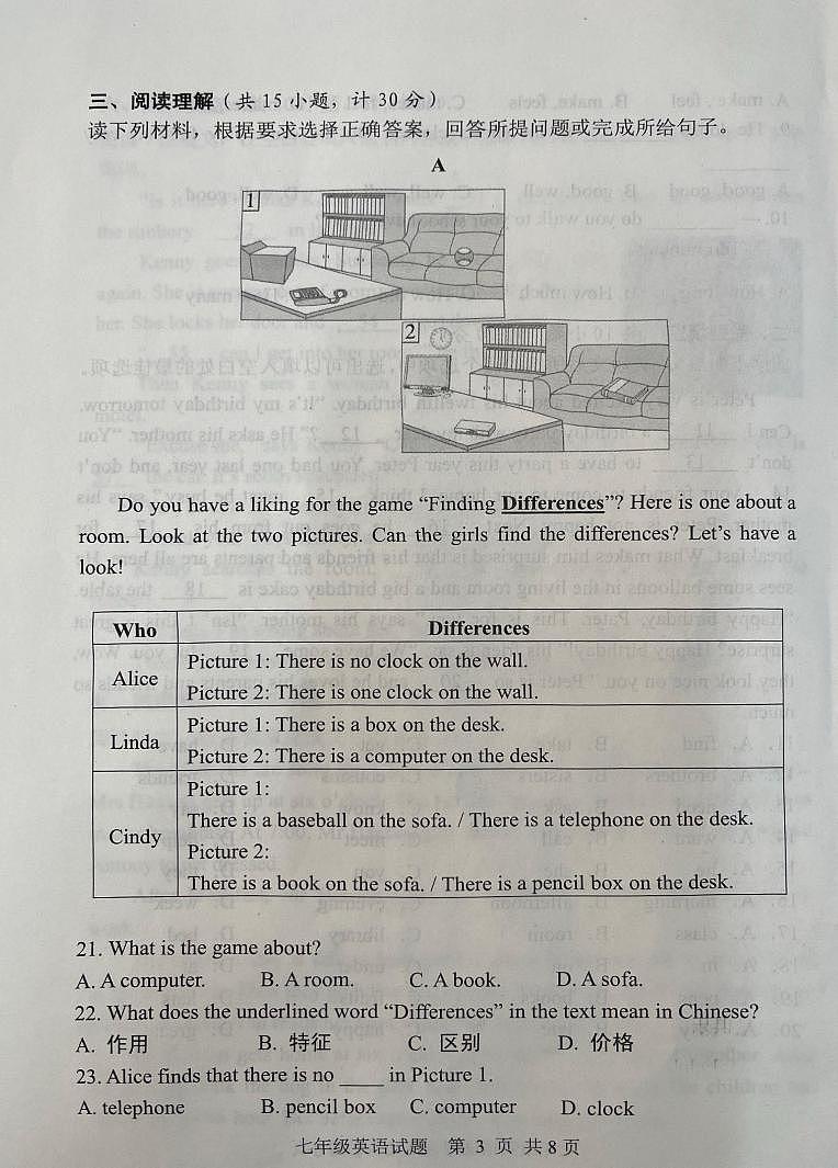 山东省日照市五莲县2024-2025学年七年级上学期1月期末英语试题第3页