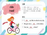 2024年人教版英語-七年級下冊-單詞課-Unit 5 課件