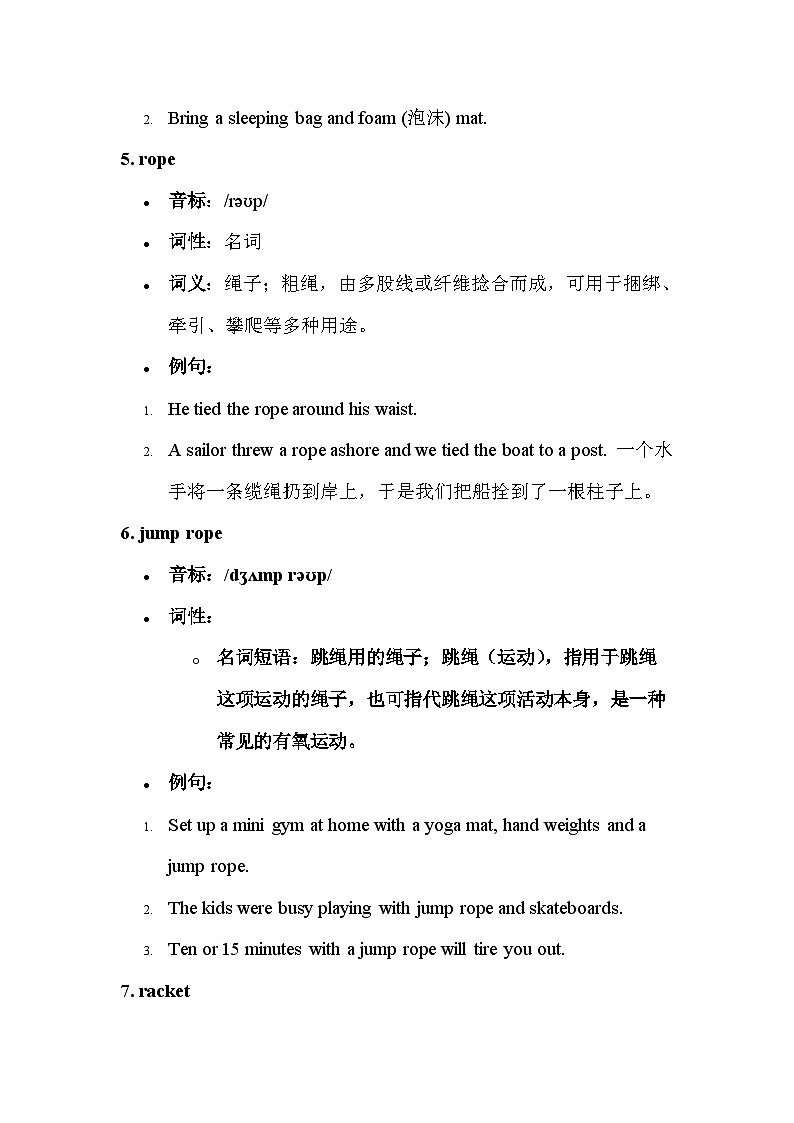 2024年人教版英语-七年级上册-单词课-Unit 3 单词讲义第3页