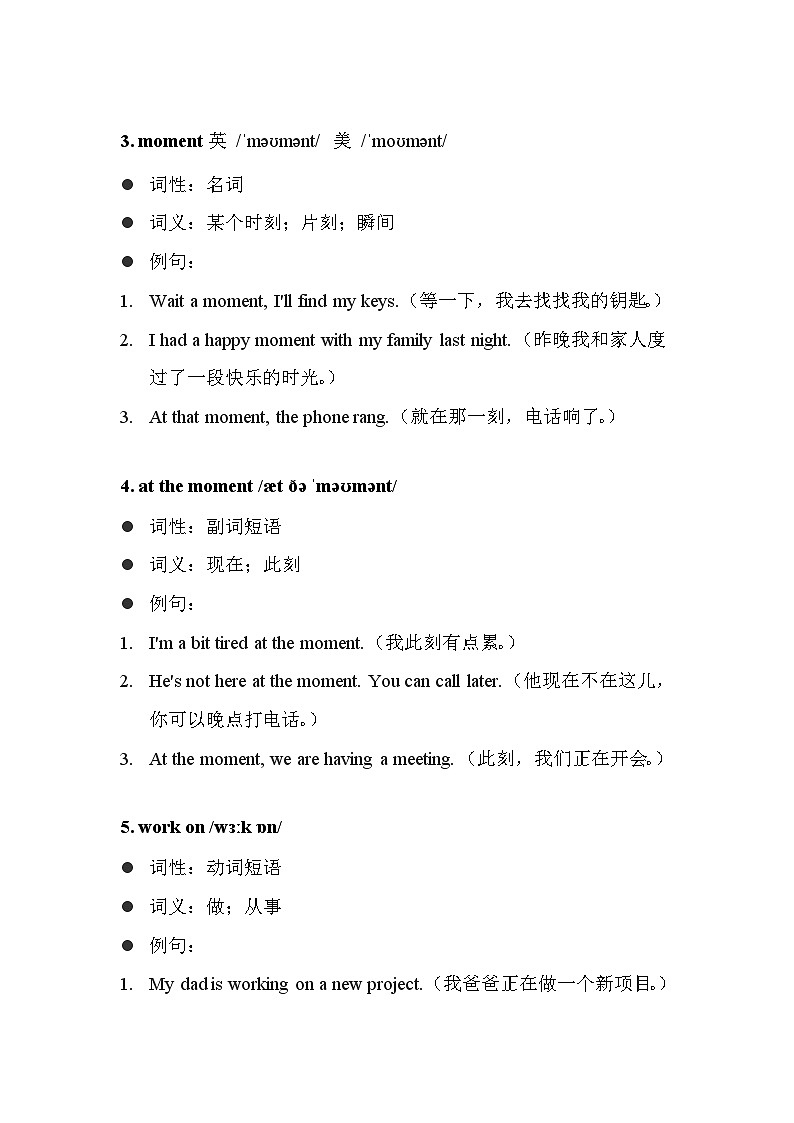 2024年人教版英语-七年级上册-单词课-Unit 5 单词讲义第2页