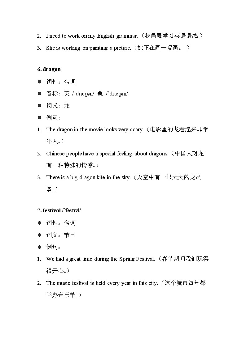 2024年人教版英语-七年级上册-单词课-Unit 5 单词讲义第3页