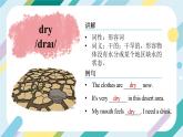 2024年人教版英語-七年級下冊-單詞課-Unit 6課件