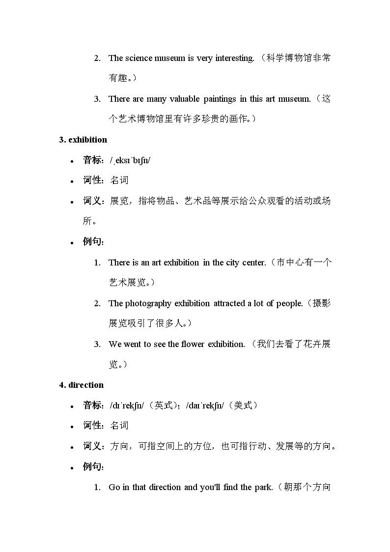 2024年人教版英语-七年级上册-单词课-Unit 7 单词讲义第2页