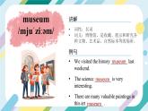 2024年人教版英語-七年級下冊-單詞課-Unit 7 課件
