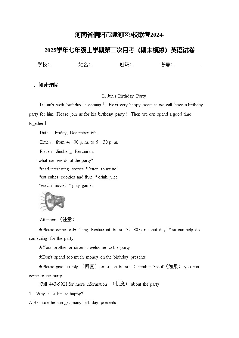 河南省信阳市浉河区9校联考2024-2025学年七年级上学期第三次月考（期末模拟）英语试卷(含答案)第1页