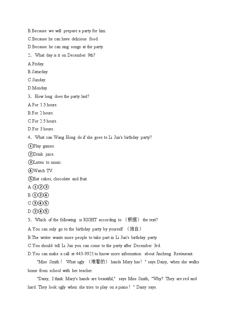 河南省信阳市浉河区9校联考2024-2025学年七年级上学期第三次月考（期末模拟）英语试卷(含答案)第2页