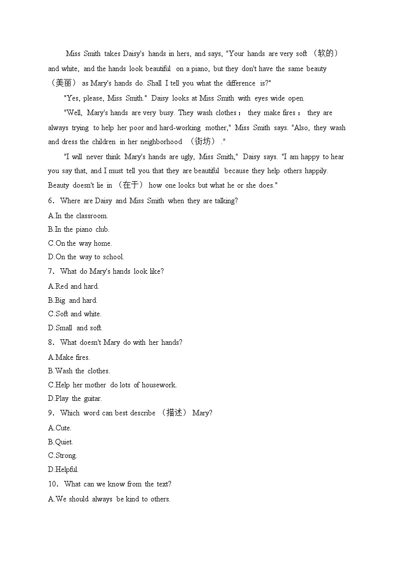 河南省信阳市浉河区9校联考2024-2025学年七年级上学期第三次月考（期末模拟）英语试卷(含答案)第3页