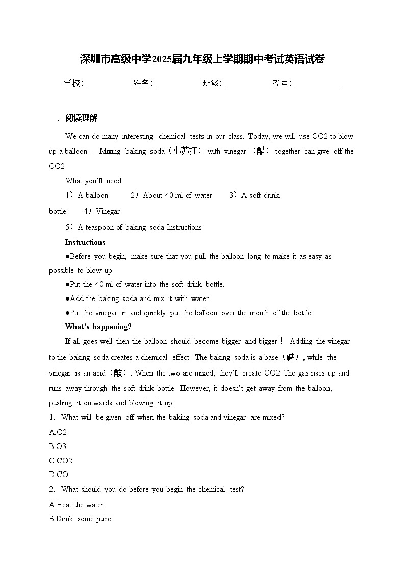 深圳市高级中学2025届九年级上学期期中考试英语试卷(含答案)第1页