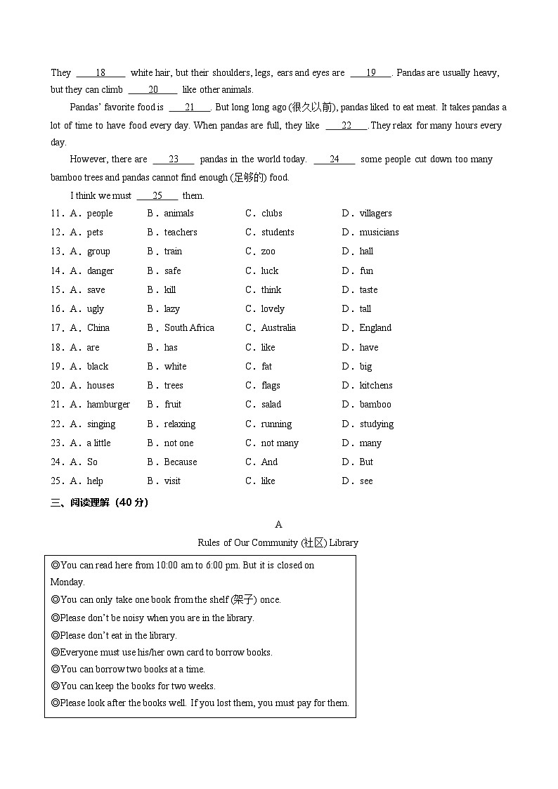 七年级寒假收心卷02 （原卷版）第2页