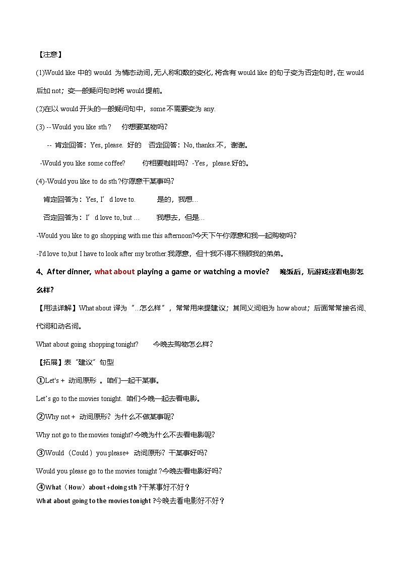 第04讲 Unit 4（原卷版）第3页