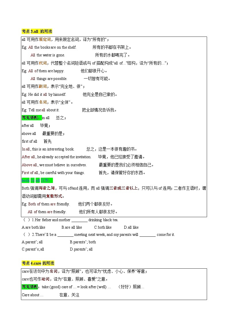 专题01 Unit1 Animal Friends Section A（原卷版）第3页