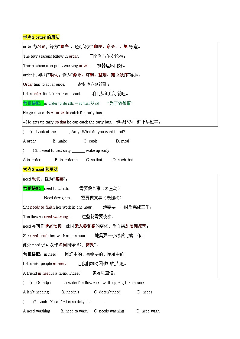 专题03 Unit2 No Rules,No Order Section A（原卷版）第3页