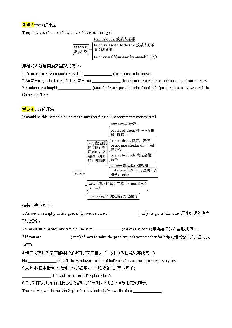 专题03 考点拓展3&介词、There be句型&写作指导（学校生活）（原卷版）第3页