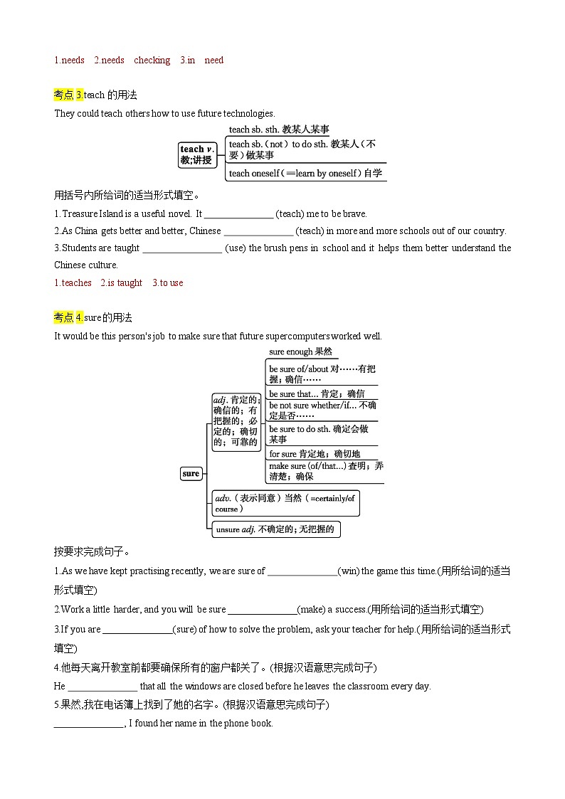 专题03 考点拓展3&介词、There be句型&写作指导（学校生活）（解析版）第3页