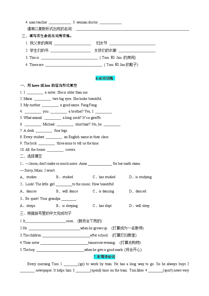 专题05 寒假知识回顾（原卷版）第3页