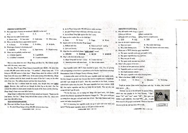 河南省三门峡市2024-2025学年八年级上学期1月期末考试英语试题第2页