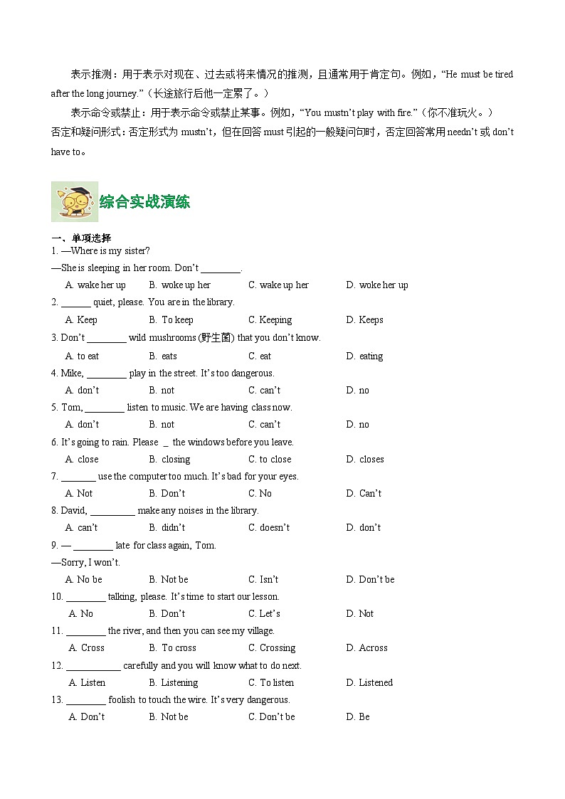 07.Unit 2 No Rules, No Order(语法知识)(原卷版)第3页