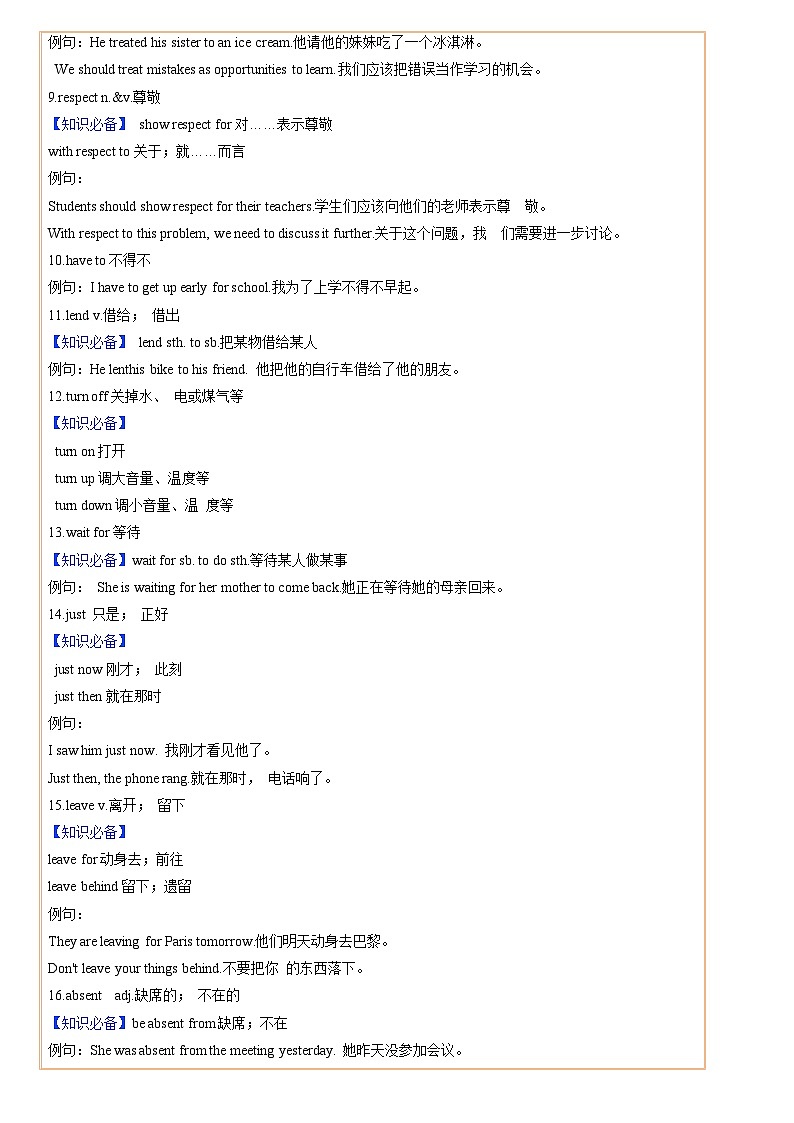06.Unit 2 No Rules, No Order(重点词汇)(原卷版)第2页