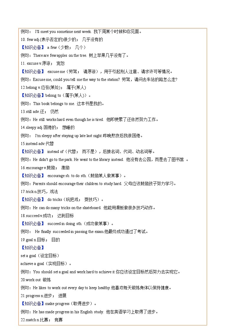 11.Unit 3 Keep Fit(重点词汇)(解析版)第2页