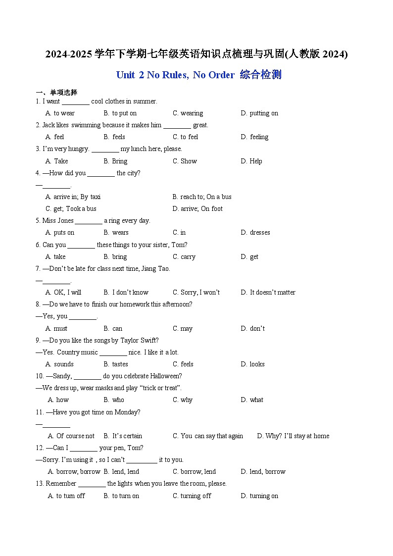 10.Unit 2 No Rules, No Order(综合检测)(解析版)第1页