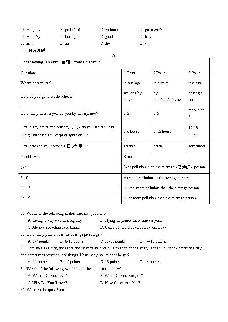 10.Unit 2 No Rules, No Order(综合检测)(解析版)第3页