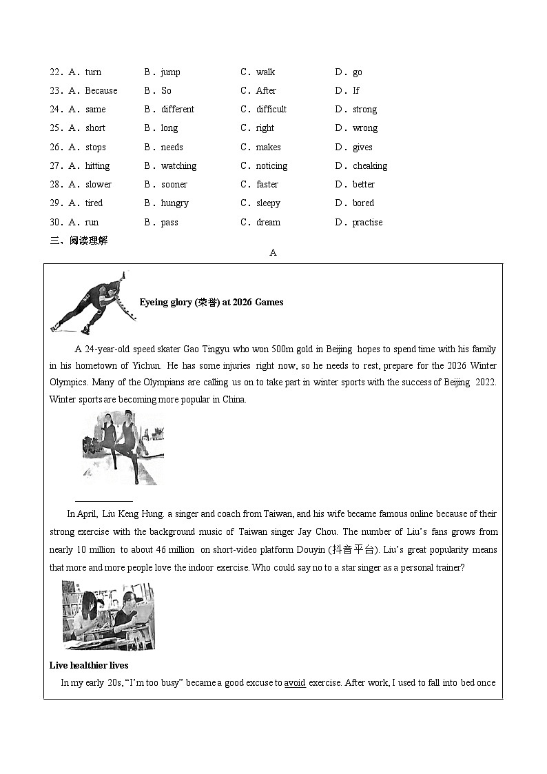 15.Unit 3 Keep Fit(综合检测)(解析版)第3页
