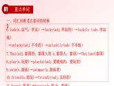 新人教版初中英語7年級下冊 Unit 1 Animal Friends復習課件