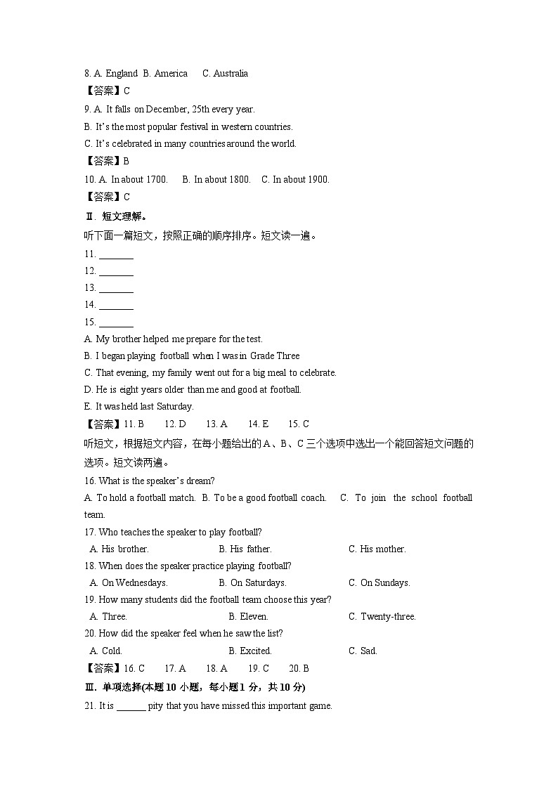山东省青岛市城阳区2022-2023学年九年级上学期期末英语试卷（解析版）第2页