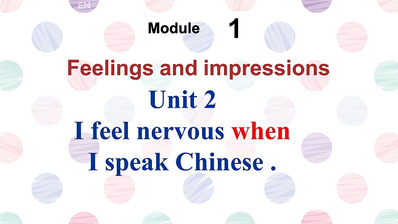 Module 1  Unit 2  I feel nervous when I speak Chinese .（课件）第1页