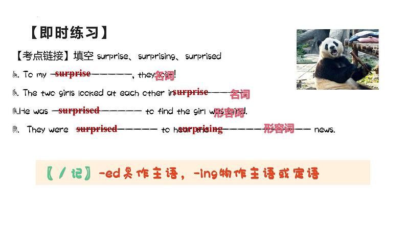 Unit5 Starting out&Understanding ideas 词汇&短语&句型考点课件-2024-2025学年外研版英语七年级上册第7页