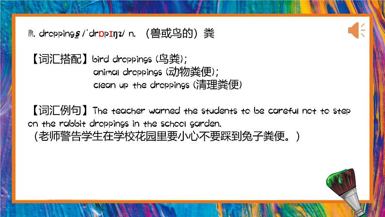 Unit5 Starting out&Understanding ideas 词汇&短语&句型考点课件-2024-2025学年外研版英语七年级上册第8页