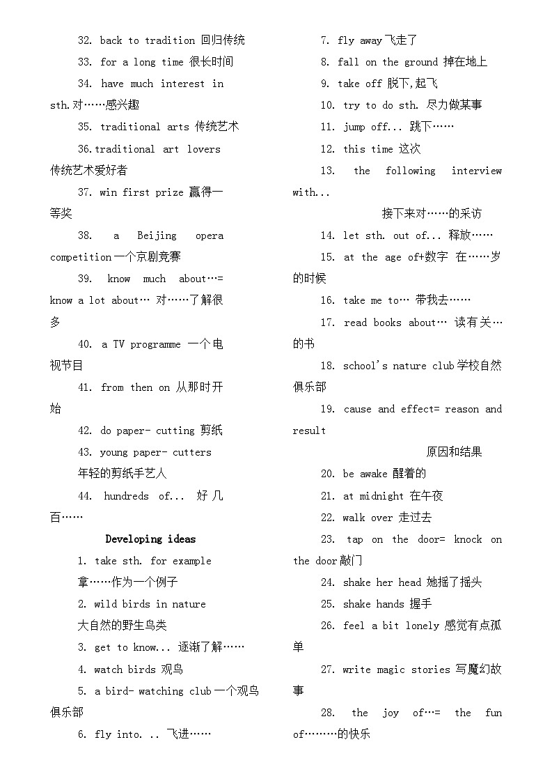 新外研版英语七上Unit2 知识清单（重点短语 词汇变形及重点句型）第2页