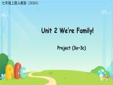 七年级上册英语人教版（2024）Unit 2 We’re Family! Section B 第3课时  课件
