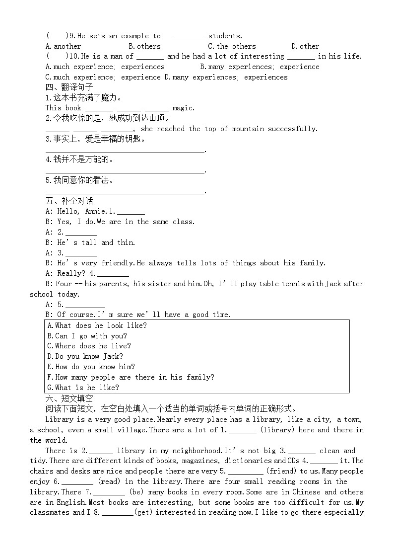 初中英语新外研版七年级下册Unit 1 The secrets of happiness课堂练习（附参考答案）（2025春）第2页