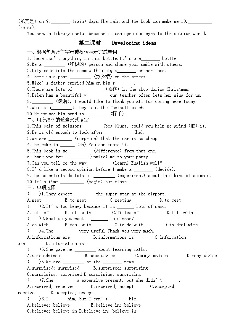 初中英语新外研版七年级下册Unit 1 The secrets of happiness课堂练习（附参考答案）（2025春）第3页