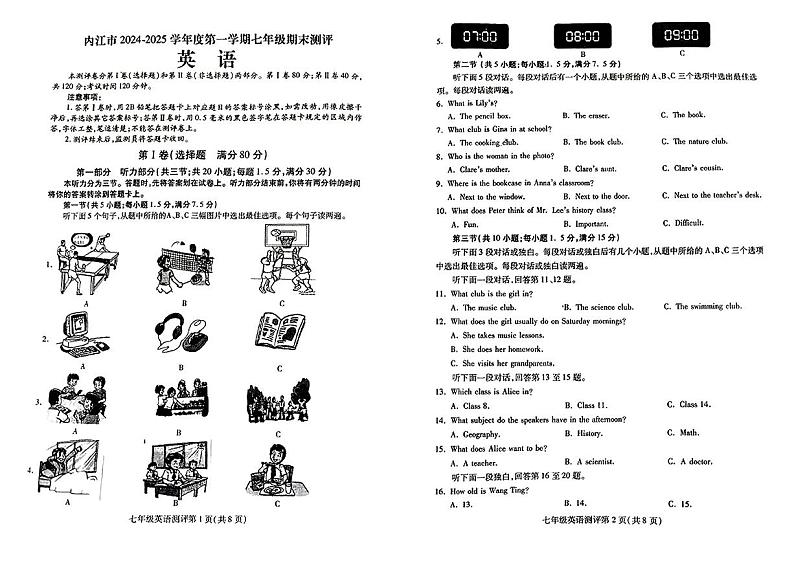 四川省内江市2024-2025学年七年级上学期期末英语试题第1页
