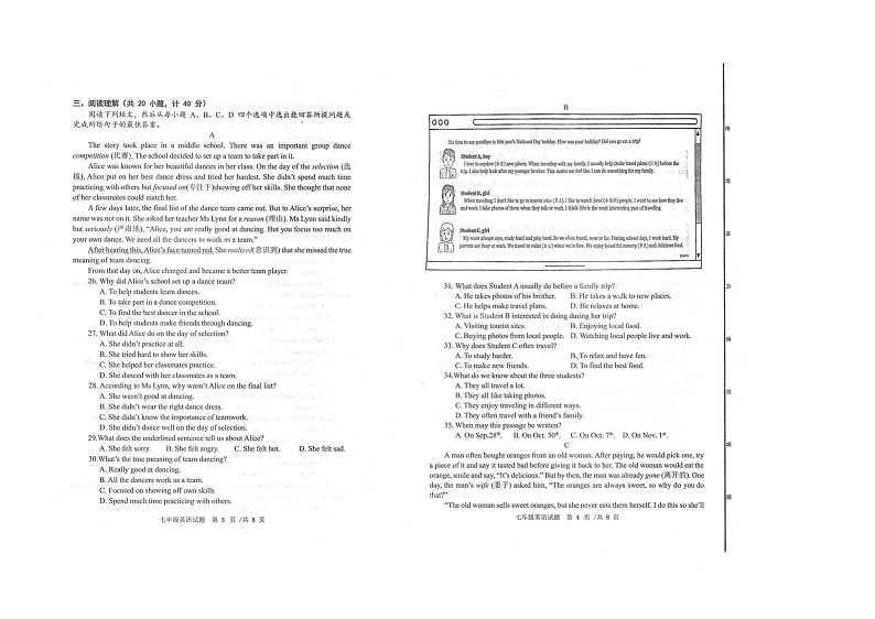 2024-2025学年广饶县第一学期期末考试-七年级英语第2页