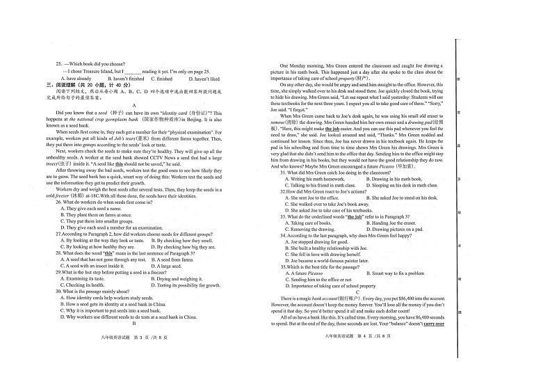 2024-2025学年广饶县第一学期期末考试-八年级英语第2页