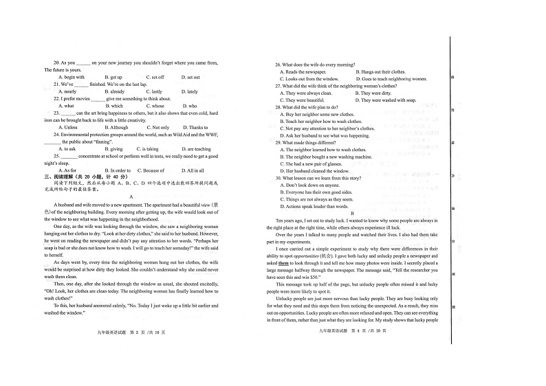 2024-2025学年广饶县第一学期期末考试-九年级英语第2页