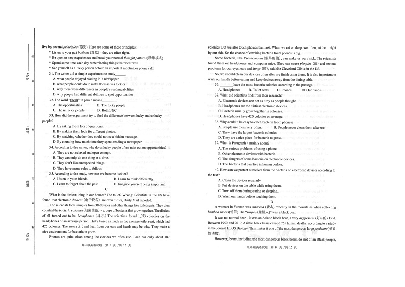 2024-2025学年广饶县第一学期期末考试-九年级英语第3页