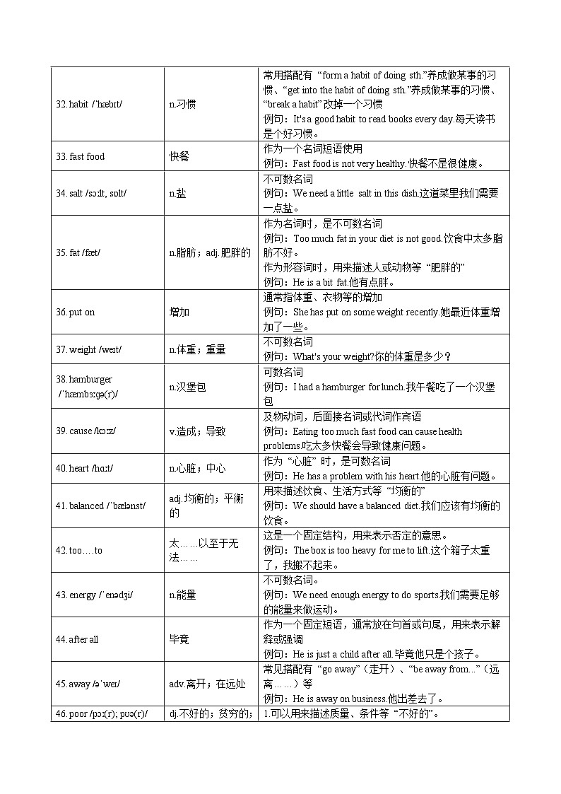 Unit 4 Eat Well单词讲解与练习-2024-2025学年七年级英语下册单元单词讲解与训练（人教版2024）（解析版）第3页